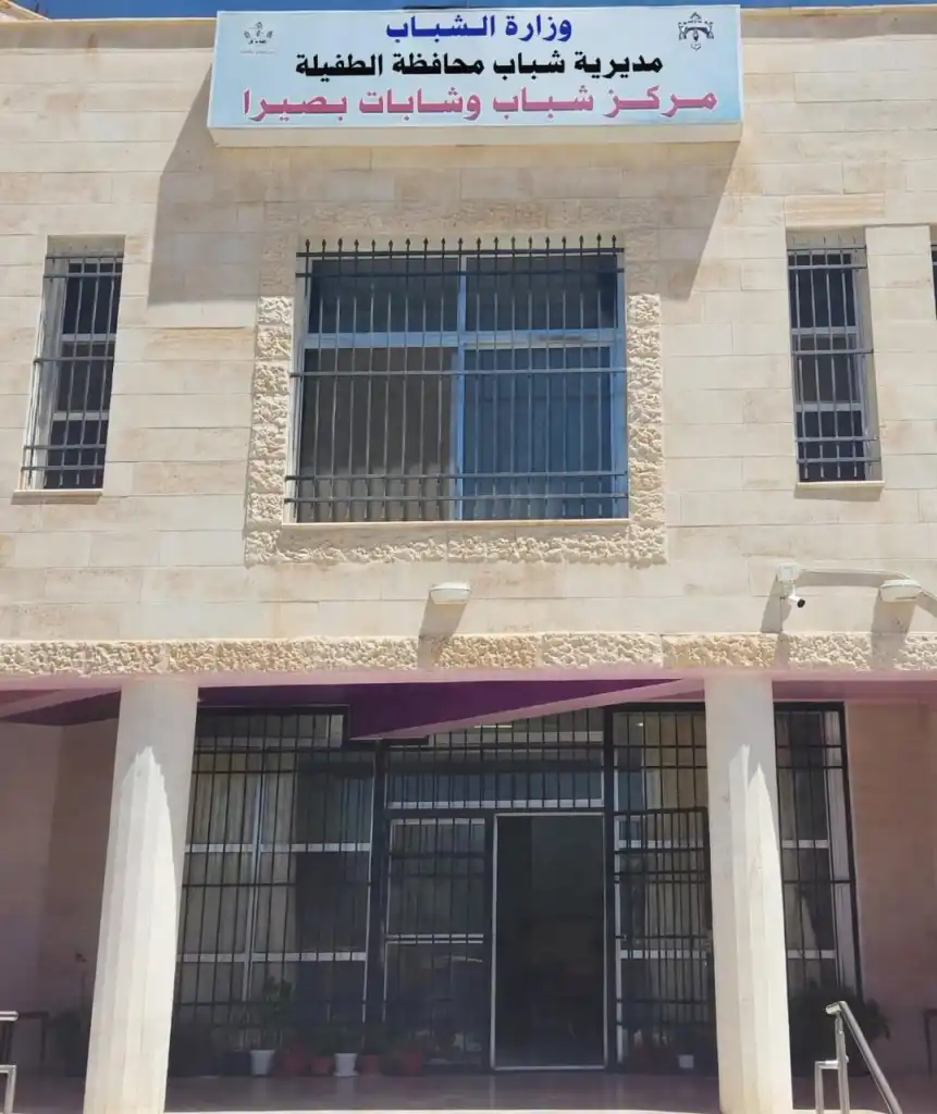الدكتورة عدله الرفوع رئيسةً لمركز شباب وشابات بصيرا المدمج