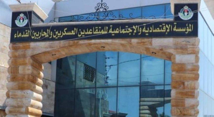 بالاسماء ... مؤسسة المتقاعدين العسكريين تنذر 12 موظفا تغيبوا عن العمل بالعودة خلال (3) ايام