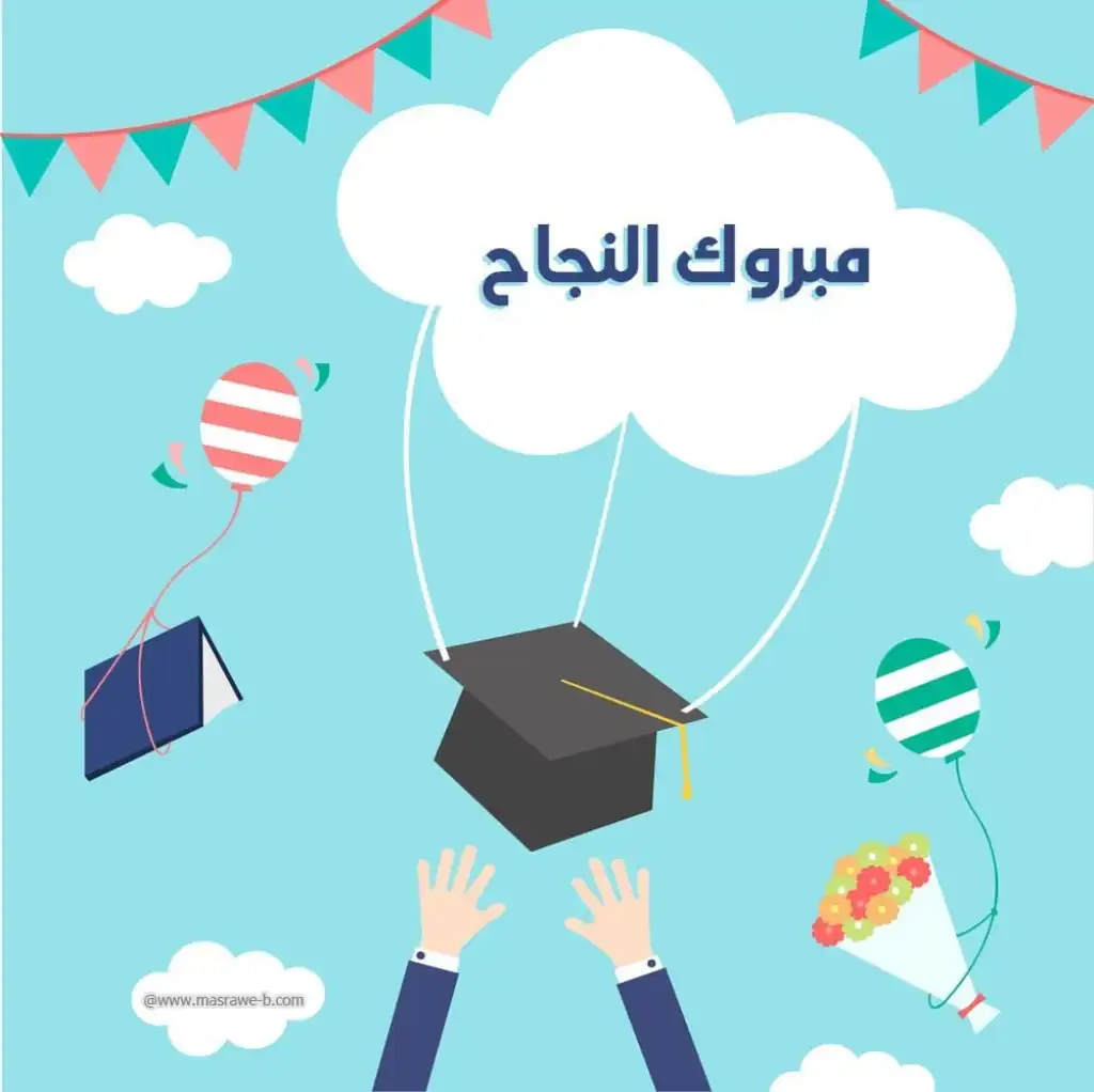 رؤى  وصفي عوض المشاقبة .. مبارك
