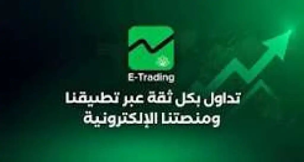 بنك القاهرة عمان يطلق تطبيق CAB E-Trading الجديد