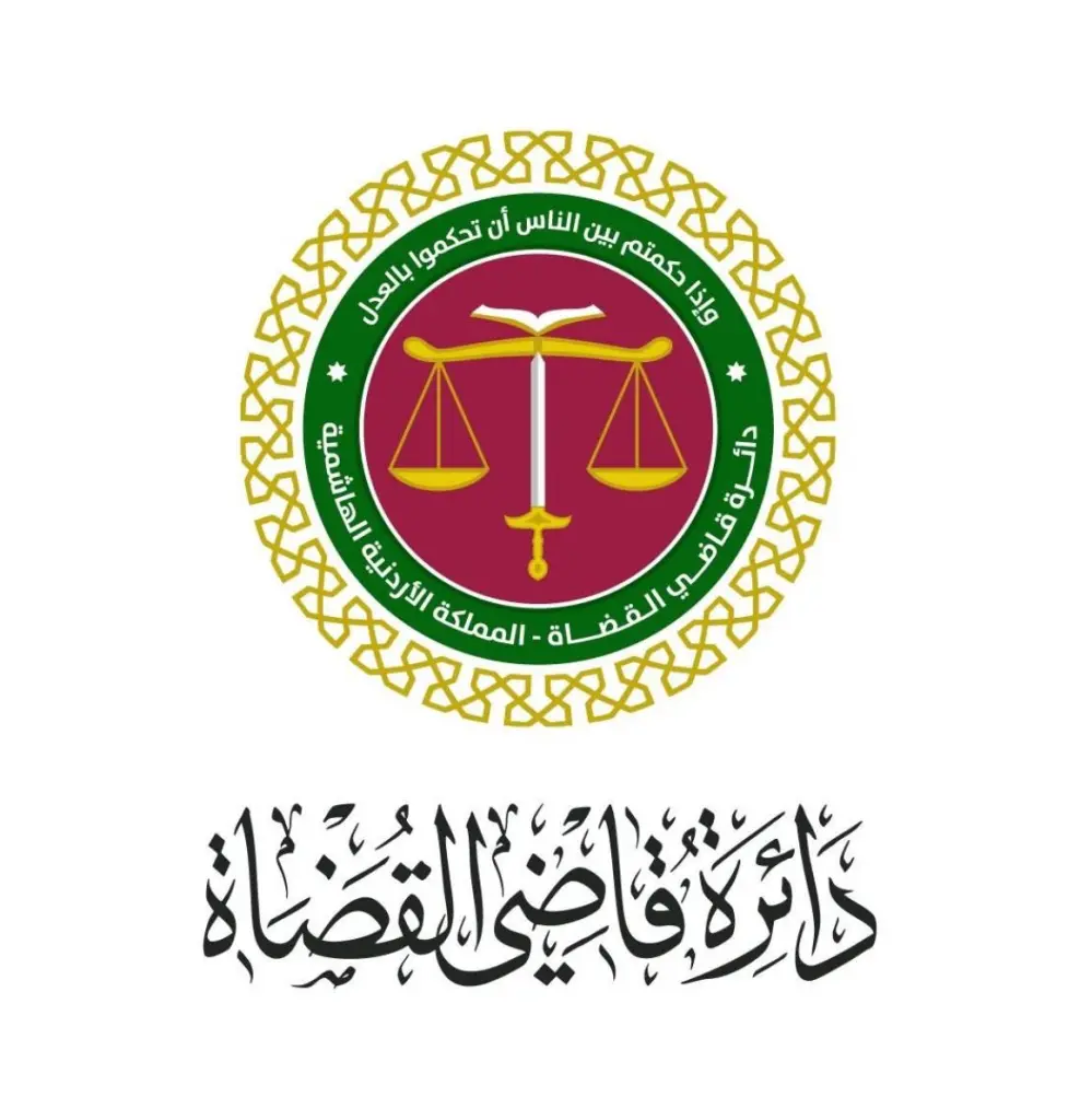 إرادة ملكية بالموافقة على نظام التنظيم الإداري لدائرة قاضي القضاة