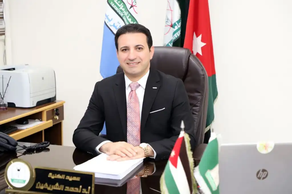 تهنئة بمناسبة تعيين الأستاذ الدكتور أحمد الشريفين نائبًا لرئيس جامعة اليرموك