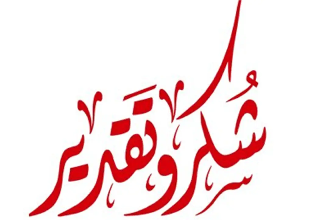 عطاء وتميز من شركة ماس الأردن في لواء الحسا