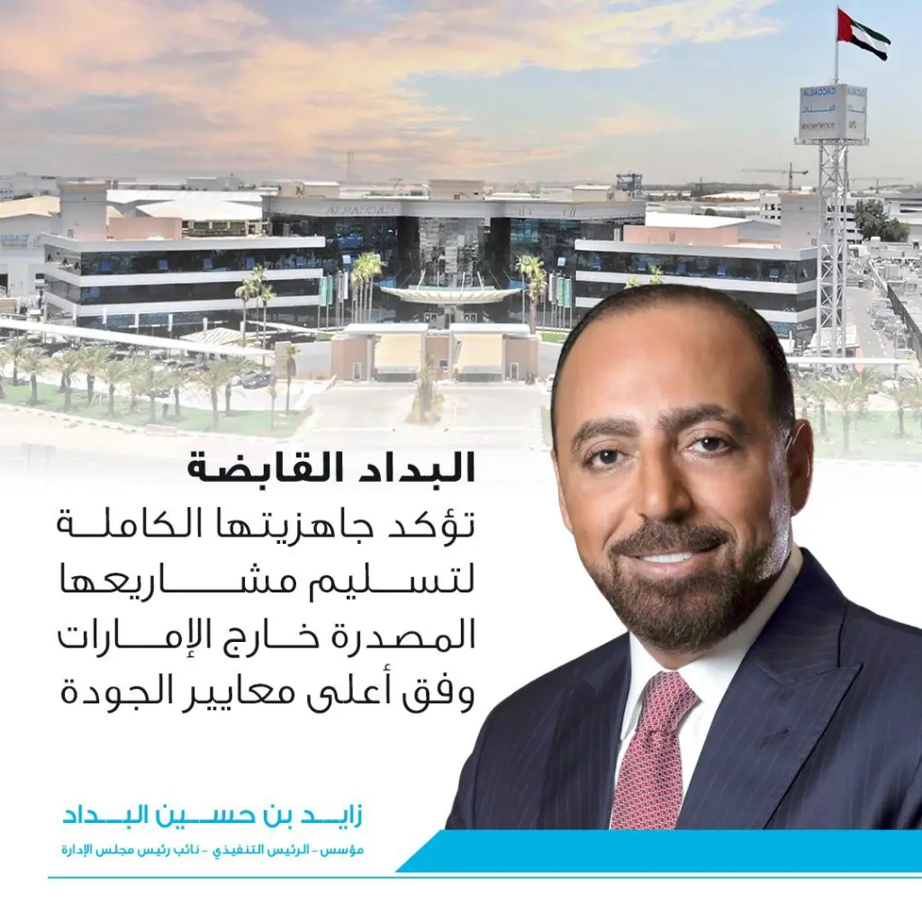 «البداد القابضة» تُنجز مشاريع الحج وتوسّع حضورها الإقليمي بمعايير عالمية