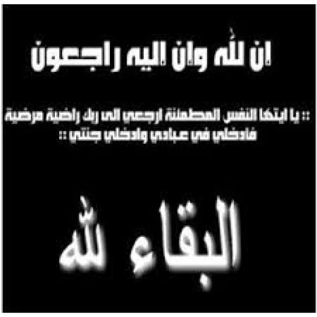 الباشا الحمود يشكر جلالة الملك والملكة وولي العهد على التعزية بوفاة شقيقه