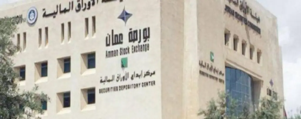ارتفاع المعدل اليومي لحجم التداول في بورصة عمان الأسبوع الماضي