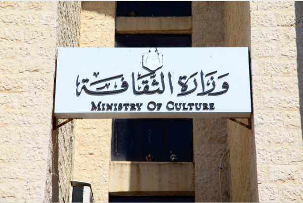 وزارة الثقافة تفتح باب التسجيل لمحبي التصوير الفوتوغرافي في محافظة مادبا