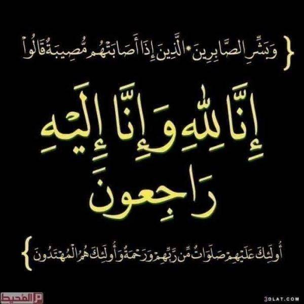 الحاجة باسمه أبراهيم معوض ...ام خالد في ذمة الله.