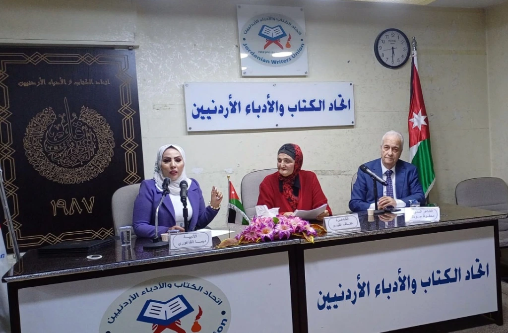 أمسية شعرية في اتحاد الكتاب