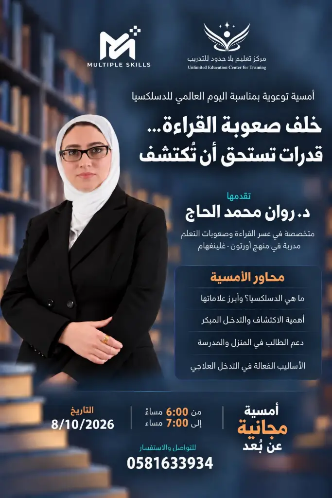 ما وراء القراءة