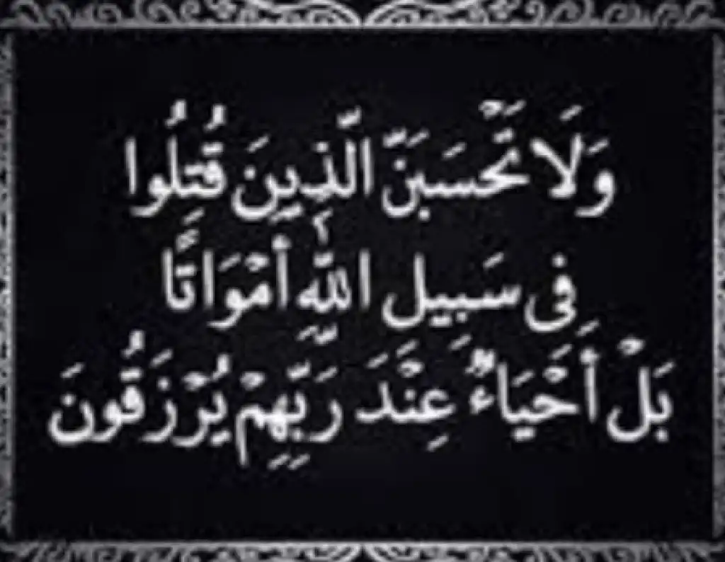 الملتقى الوطني ينعى شهداء مكافحة المخدرات