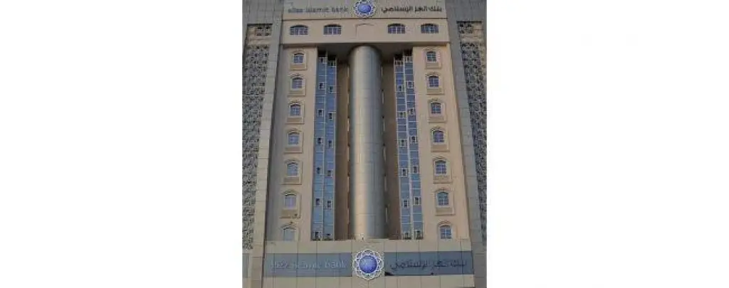 4 مليارات ريال عماني رصيد التمويل من قطاع الصيرفة الإسلامية في سلطنة عُمان