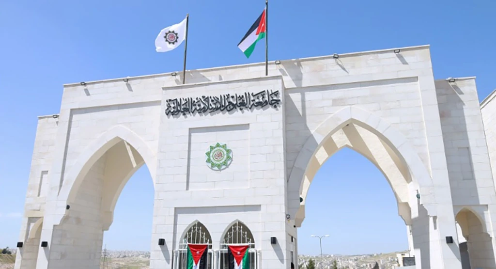 جامعة العلوم الإسلامية تحول دوام الطلبة عن بعد غدا