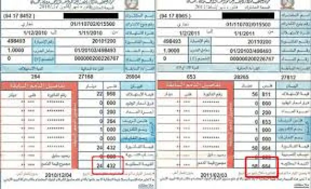 تثبيت بند فرق أسعار الوقود على فاتورة الكهرباء