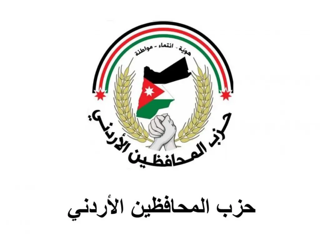 حزب المحافظين الأردني يشكل مجلسه الاستشاري (اسماء)