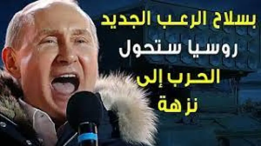 روسيا ستحول الحرب إلى نزهة بسبب سلاح الرعب الجديد الذي صارت تملكه – الهواء سيتحول الى نار