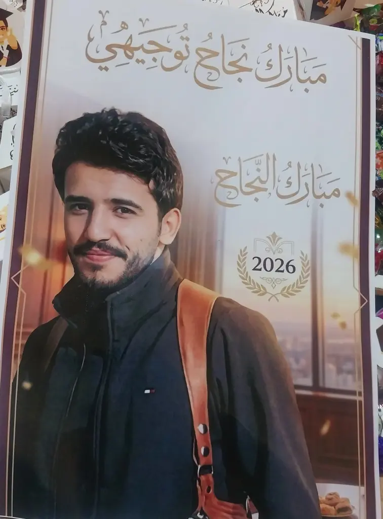 القلعة نيوز  تهنيء  يوسف  كساب الحجايا  بالنجاح  بالثانوي  العامة