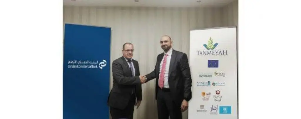 التجاري الأردني وتنمية يوقعان اتفاقية تزويد خدمات