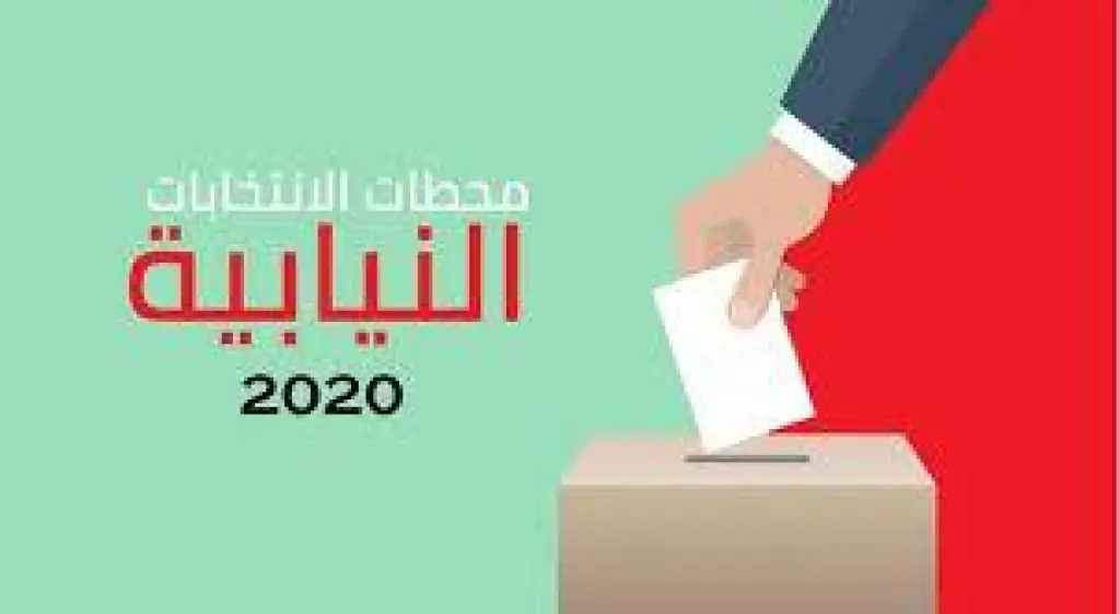 هل تشهد الساحة الحزبية العديد من  التحالفات الإنتخابية ؟
