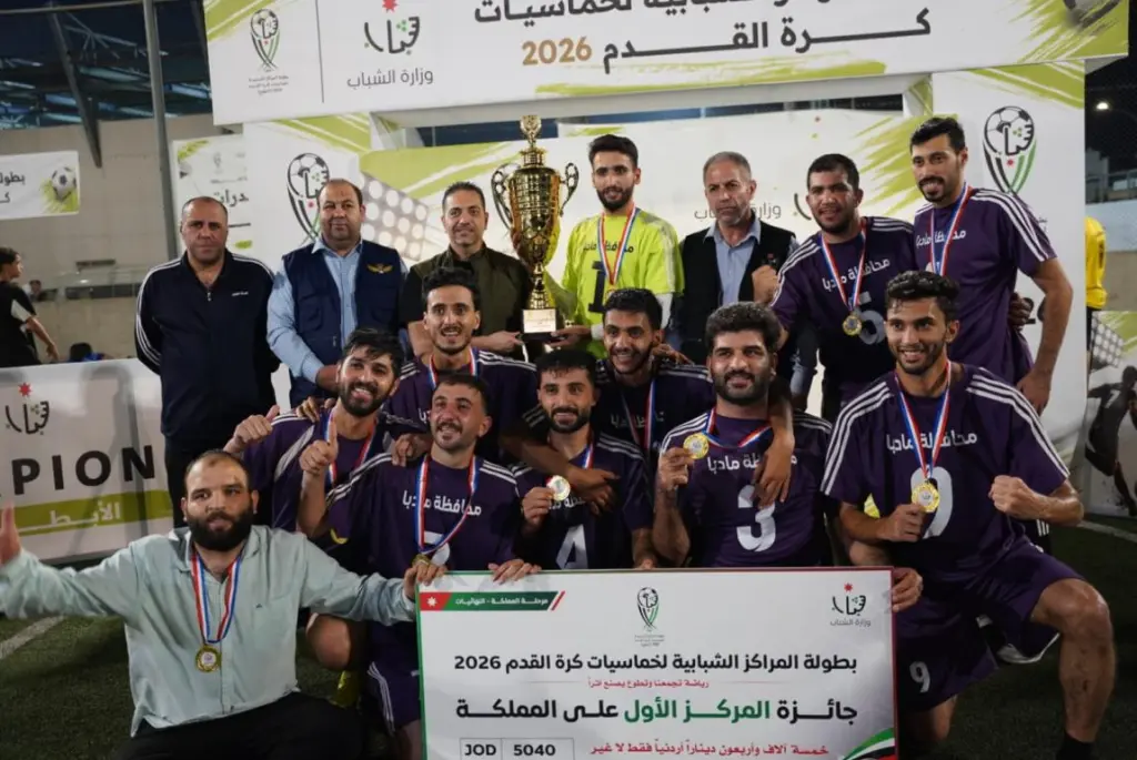 ختام منافسات بطولة المراكز الشبابية لخماسيات كرة القدم 2026