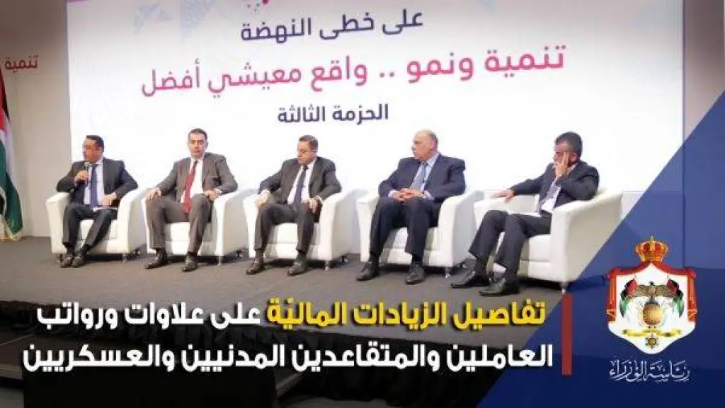 شاهد بالفيديو ..تفاصيل الزيادات على رواتب العاملين والمتقاعدين المدنيين والعسكريين