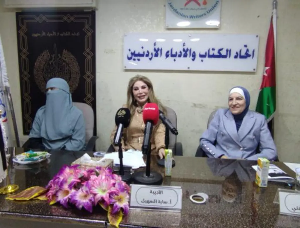 ندوة تعاين كتاب أبيض وأسود لمؤلفته زحل المفتي
