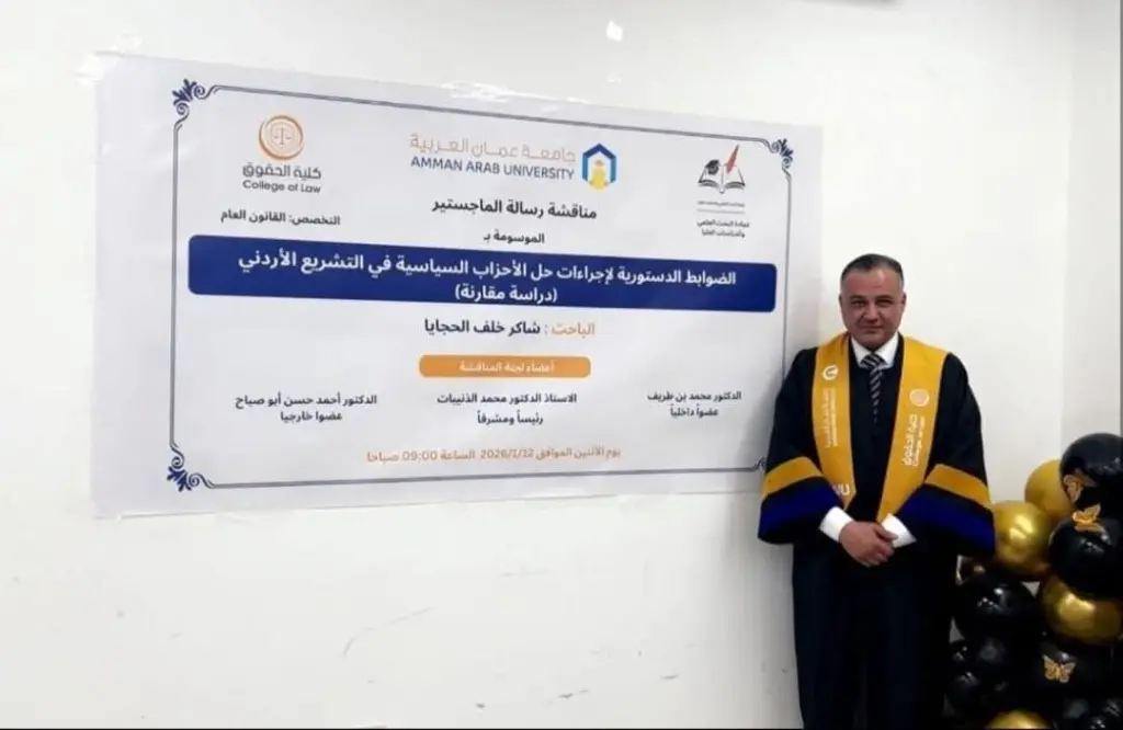 القلعة نيوز  تبارك إلى شاكر خلف الحجايا