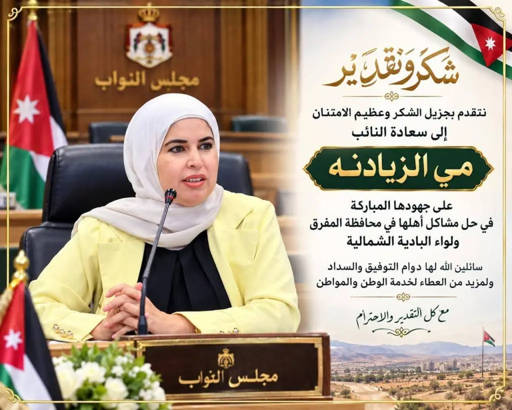 النائب مي الزيادنة السردية تنهي أزمة شاحنات جابر السرحان