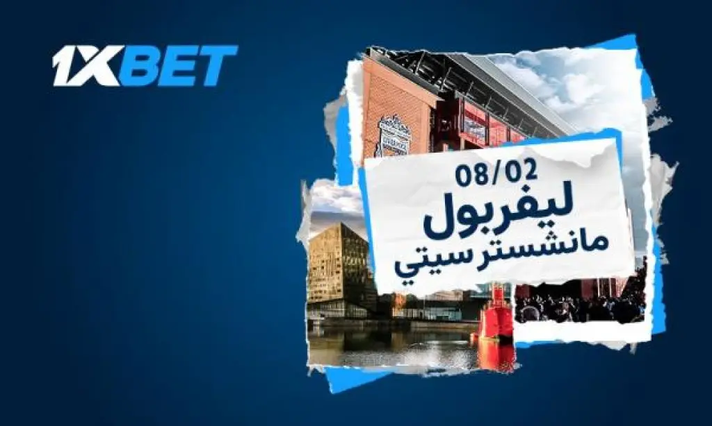 ليفربول ضد مانشستر سيتي - مسرحية كروية مثيرة على ملعب الأنفيلد
