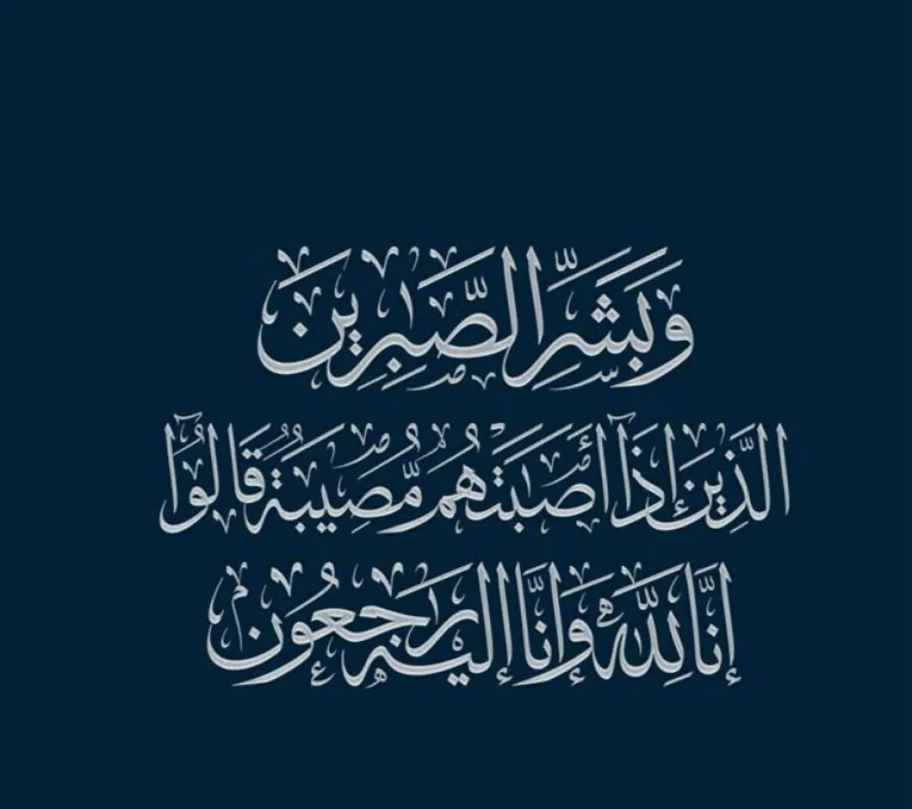 الحاج عمر محمود سعد المحاميد في ذمة الله