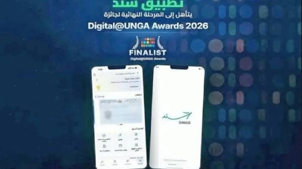 "سند" يتأهل للمرحلة النهائية في جوائز ديجيتال أونجا 2026