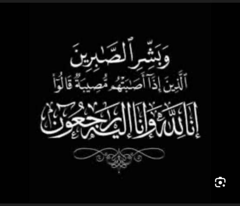 الكعابنه يعزي فواز عواد السطام الفايز بوفاة زوجته المرحومه أم شهم