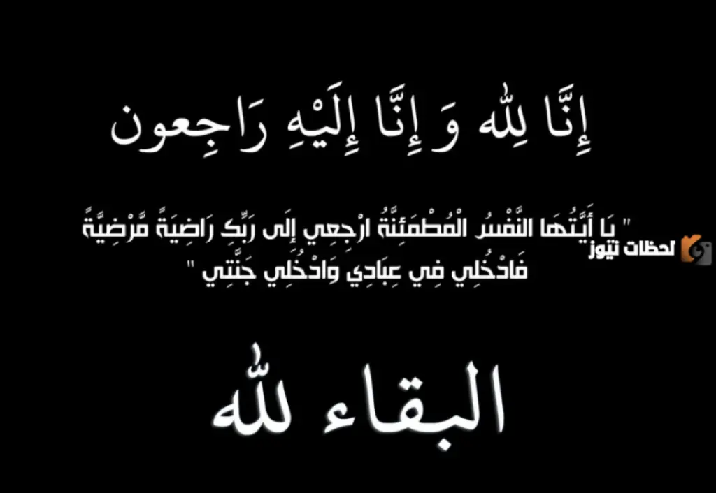 أنور عبد الفتاح ملحس (أبو طارق) في ذمة الله