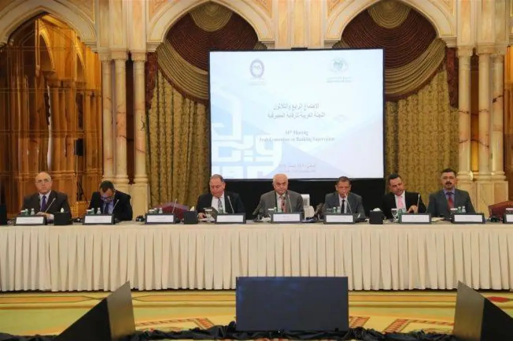 صندوق النقد العربي ينظم  الاجتماع الرابع والثلاثين للجنة العربية للرقابة المصرفية