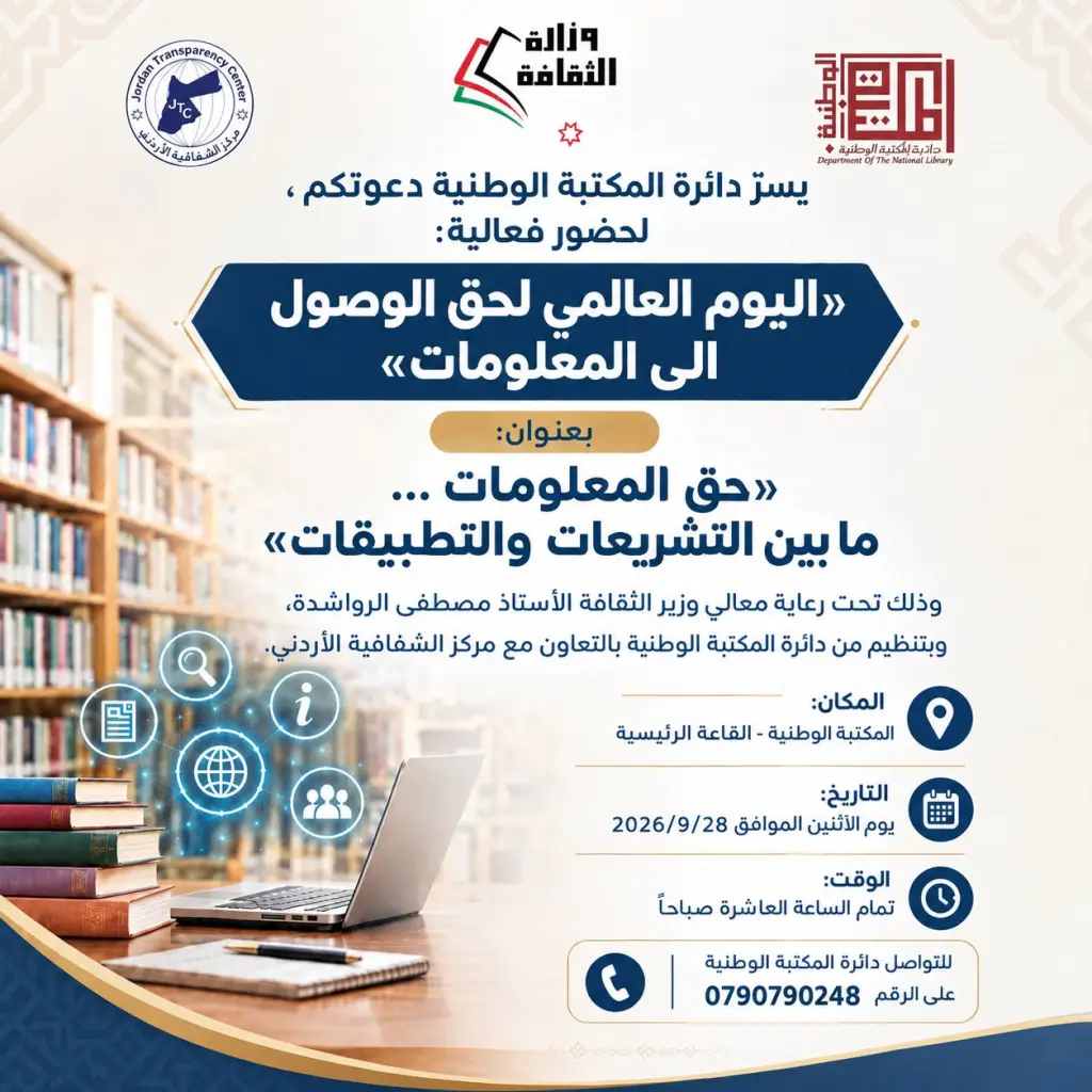 برعاية وزير الثقافة ...  أيام عمّان لفنون الدمى تنطلق في 4 تشرين الأول المقبل