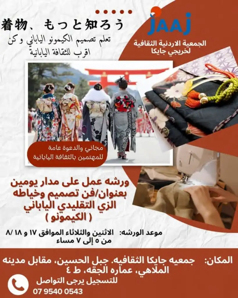 كن اقرب للثقافة اليابانية
