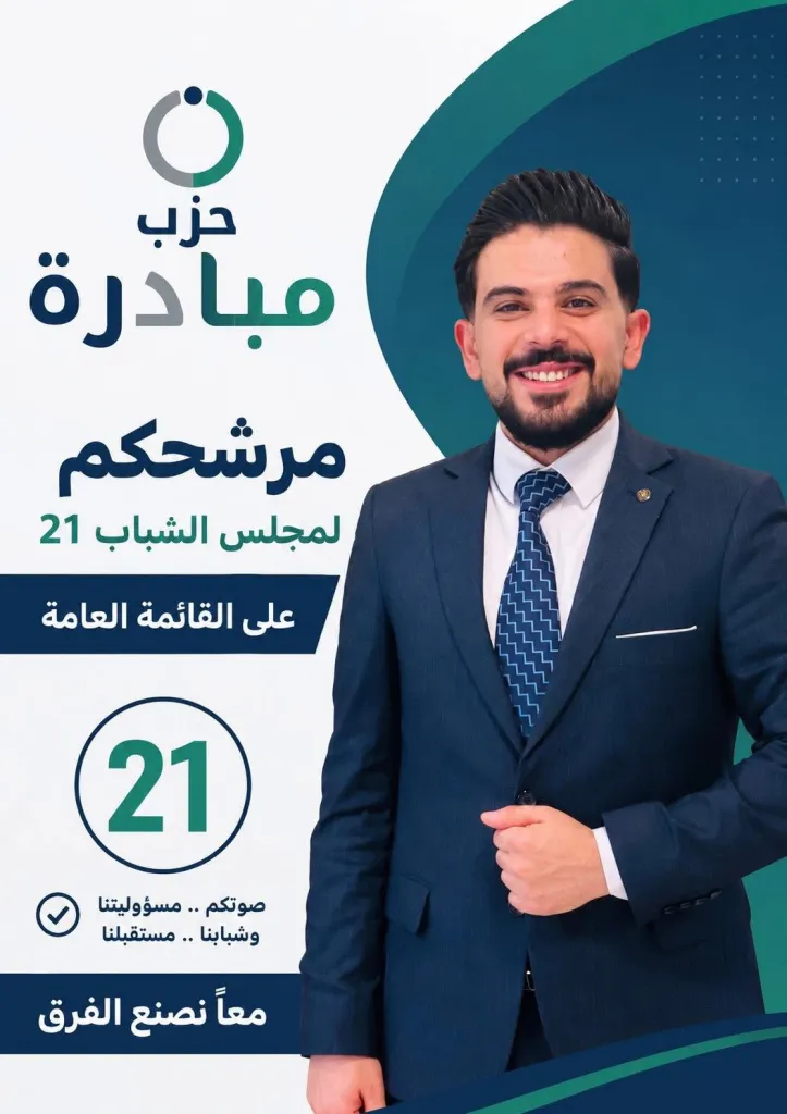 السقار مُرشح لانتخابات مجلس الشباب 21