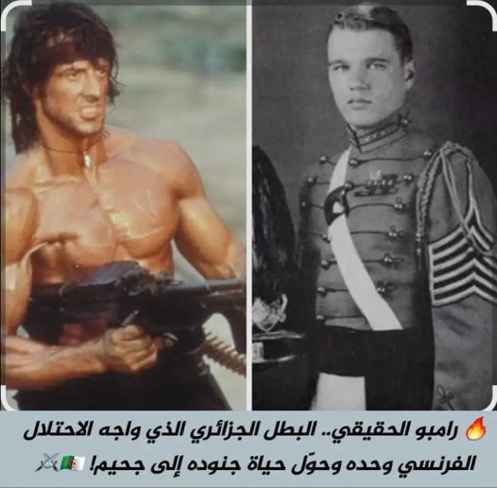 الكل يعرف الشخصية الوهمية رامبو .. لكن هل تعرفون مَن هو رامبو_الحقيقي ؟ ..