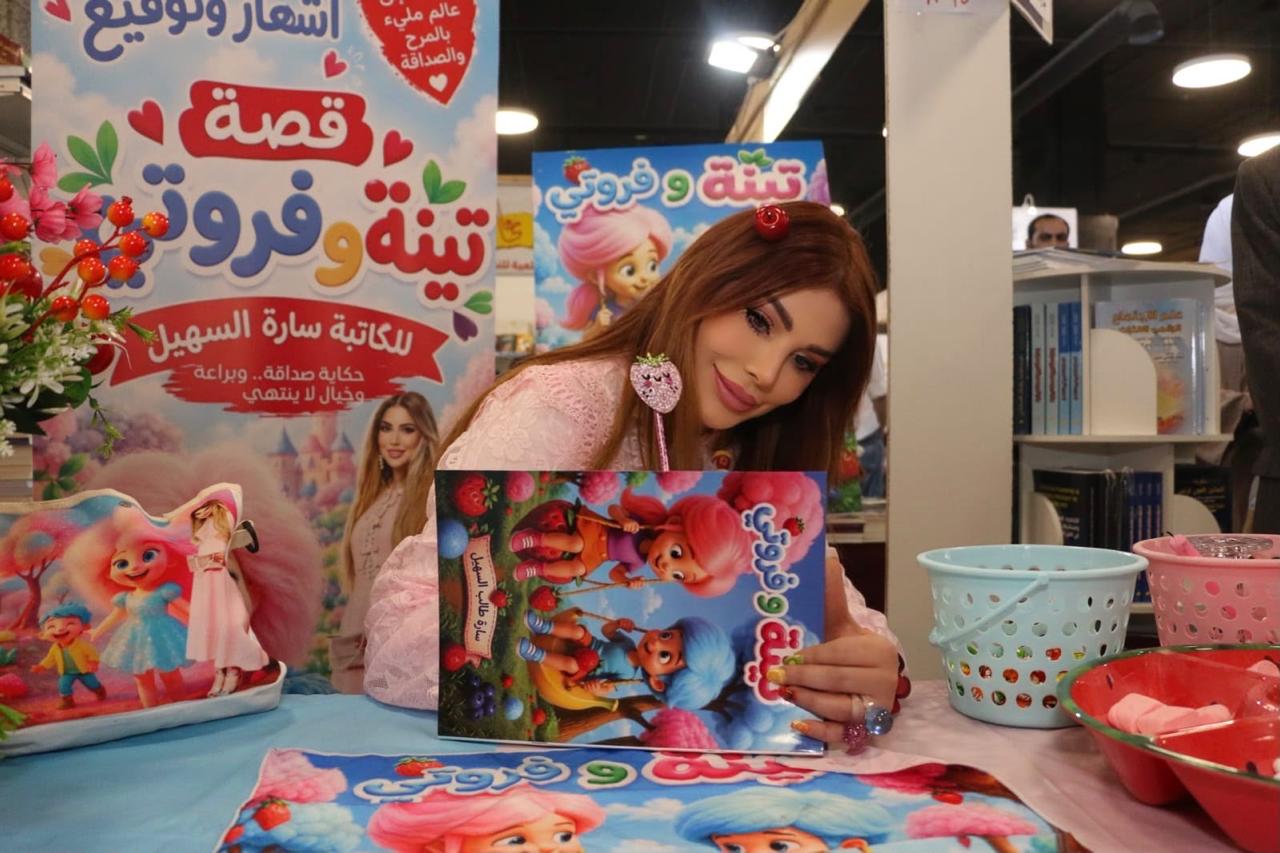 السهيل : معارض الكتب.. حاضنة إبداع الطفل ومحرّك النهضة الأدبية.