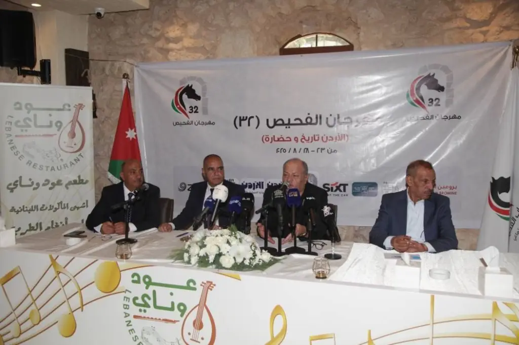 سماوي يعلن عن انطلاق فعاليات مهرجان الفحيص للعام الحالي 2025