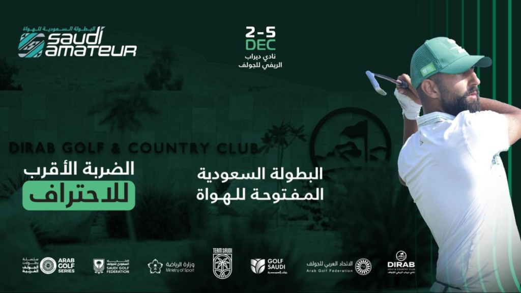 مشاركة واسعة في البطولة السعودية للهواة على ملاعب نادي ديراب للجولف