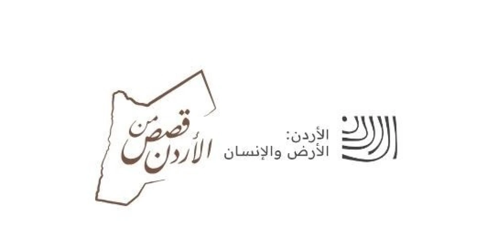 وزارة الثقافة تنظم ندوة الاحد المقبل بعنوان الطفيلة الهاشمية ودورها في بناء السردية الأردنية