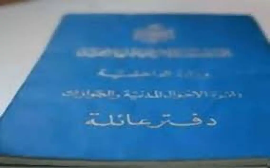 الاردن .. فرض غرامة على عدم مبلغي وقائع الاحوال المدنية