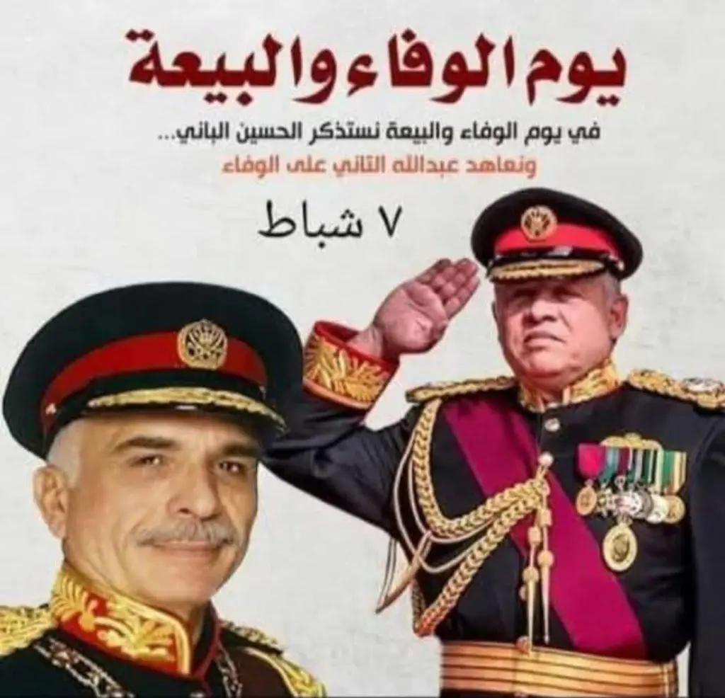 تتقدم جمعية أم القطين الخيرية بأصدق مشاعر الولاء والانتماء إلى جلالة الملك عبدالله الثاني ابن الحسين المعظم بمناسبة يوم الوفاء والبيعة