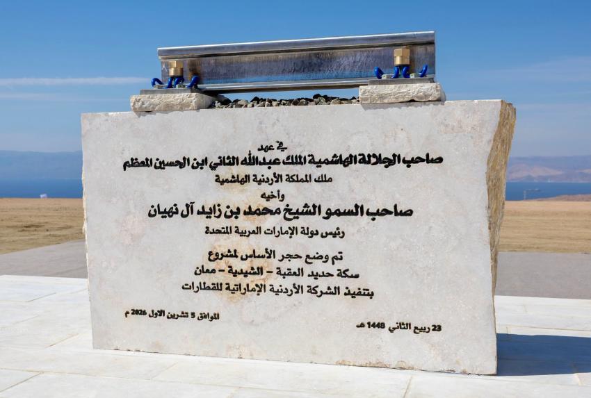 الملك وولي عهد أبوظبي يشهدان وضع حجر الأساس لمشروع سكة حديد العقبة - معان