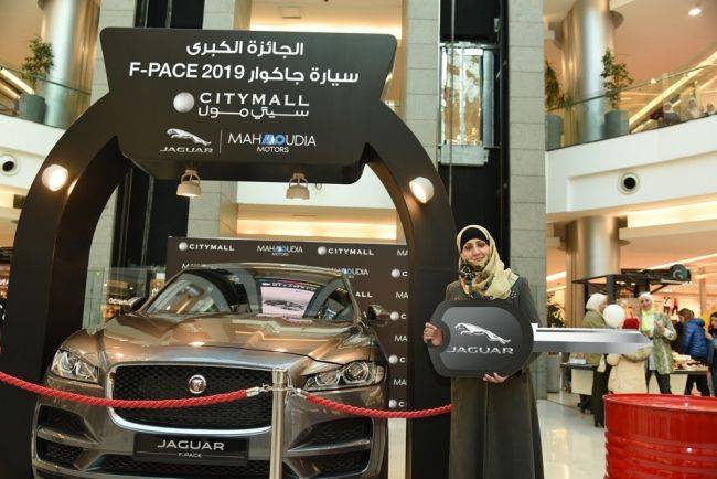 سيتي مول يعلن عن اسم الفائزة بسيارة جاكوار F-PACE 2019