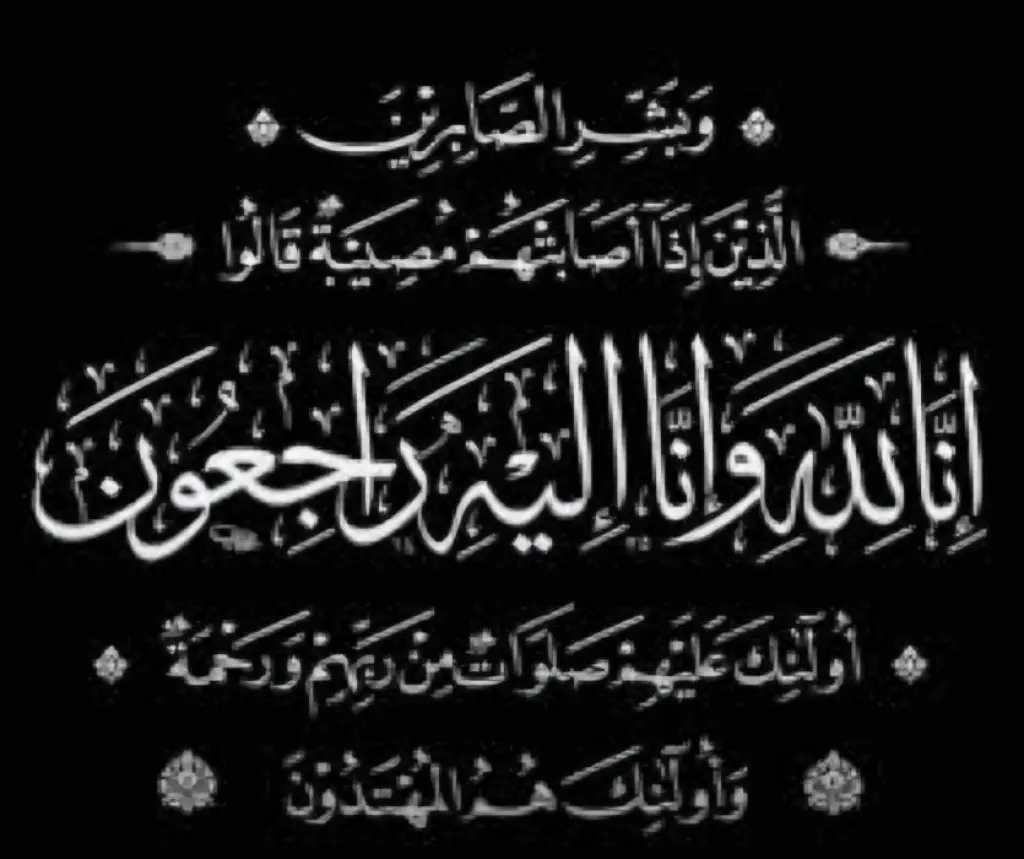 أكرم جروان يُعزِّي د. وجدان خليل الكركي بوفاة شقيقها إياد