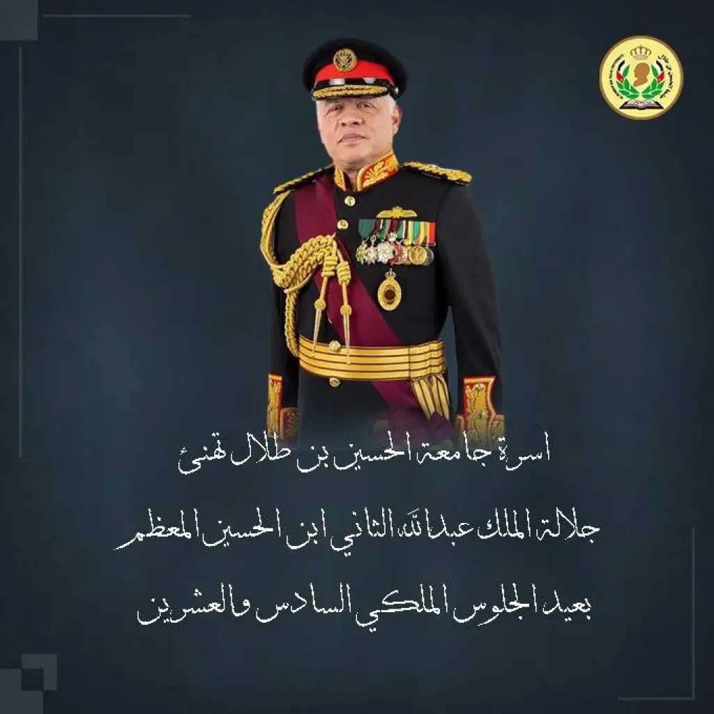 رئيس جامعة الحسين بن طلال يهنئ جلالة الملك بمناسبة عيد الجلوس الملكي السادس والعشرين
