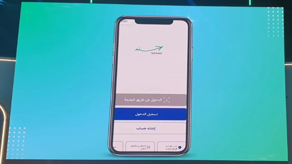 الاقتصاد الرقمي: 3.2 مليون هوية رقمية مفعلة و320 ألف مستخدم يومي لسند