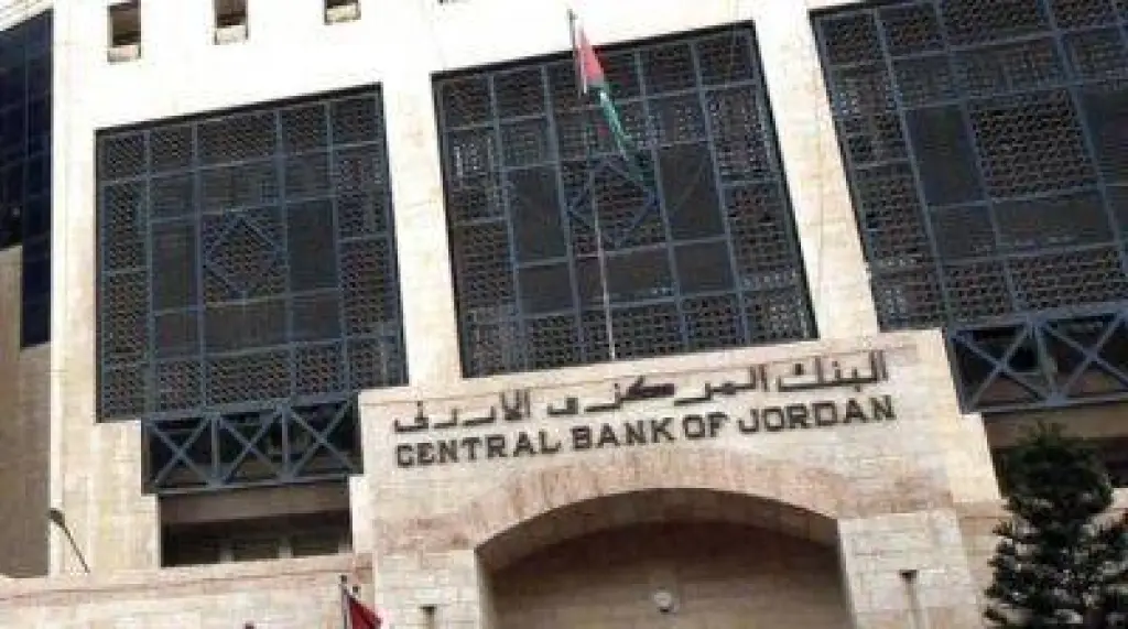 البنك المركزي يخفض اسعار الفائدة على ادوات السياسة النقدية بمقدار ربع نقطة اعتبارا من الغد